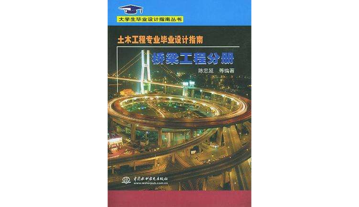 桥梁工程大学排名 桥梁工程大学排名