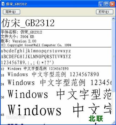 仿宋字体在线生成器