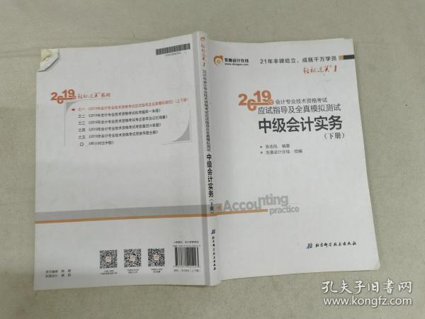 初级会计实务越来越听不懂了