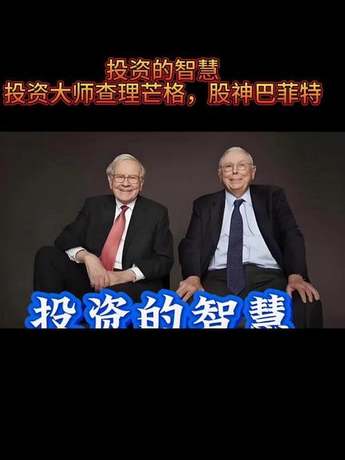 投资大师