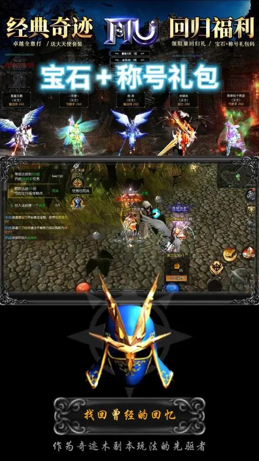 奇迹mu1.03怀旧版