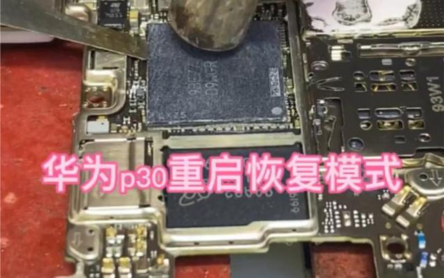 华为p30会卡顿吗截图1