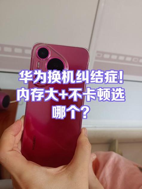 华为p30会卡顿吗截图2