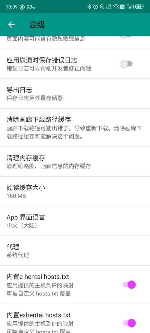 ehviewer彩色版无广告安装无限能量无广告版截图3