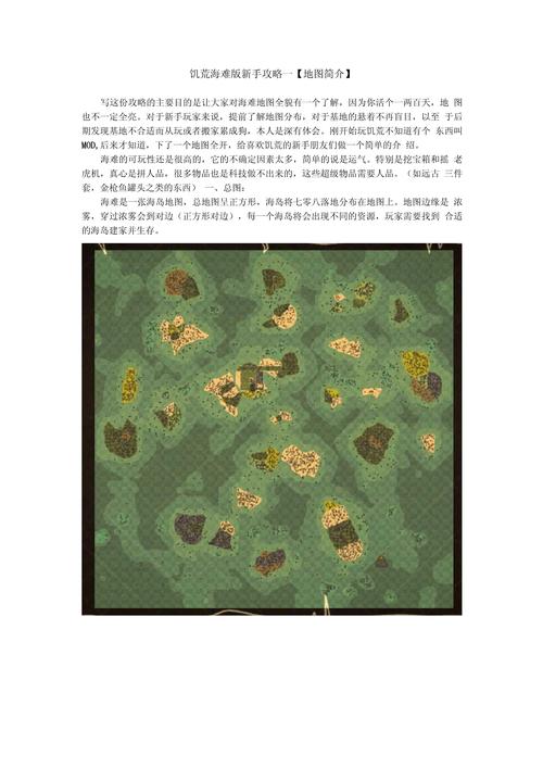 饥荒海难完整版游戏玩法截图2