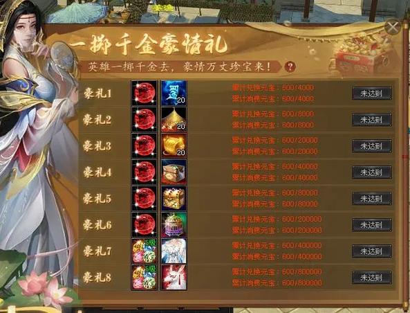 新天龙八部繁殖幸运值截图2