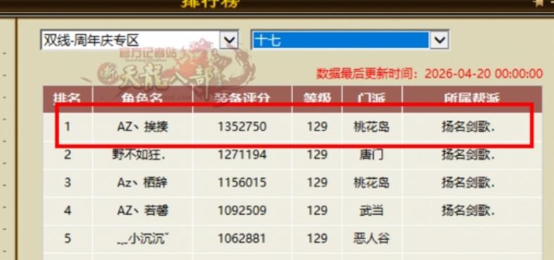 新天龙八部繁殖幸运值截图3