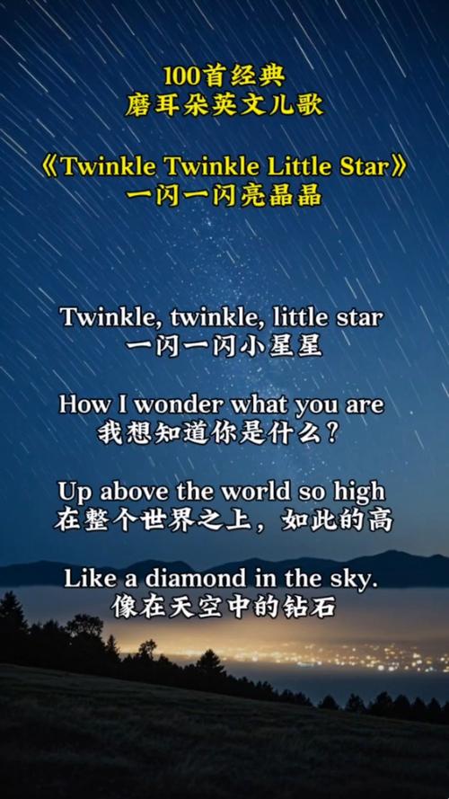 北极星里面的英文歌