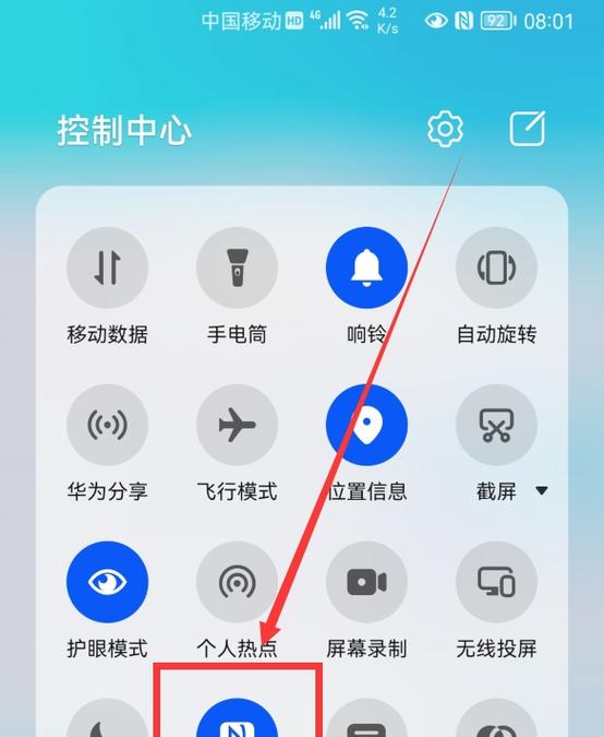 华为取消配对连接不上