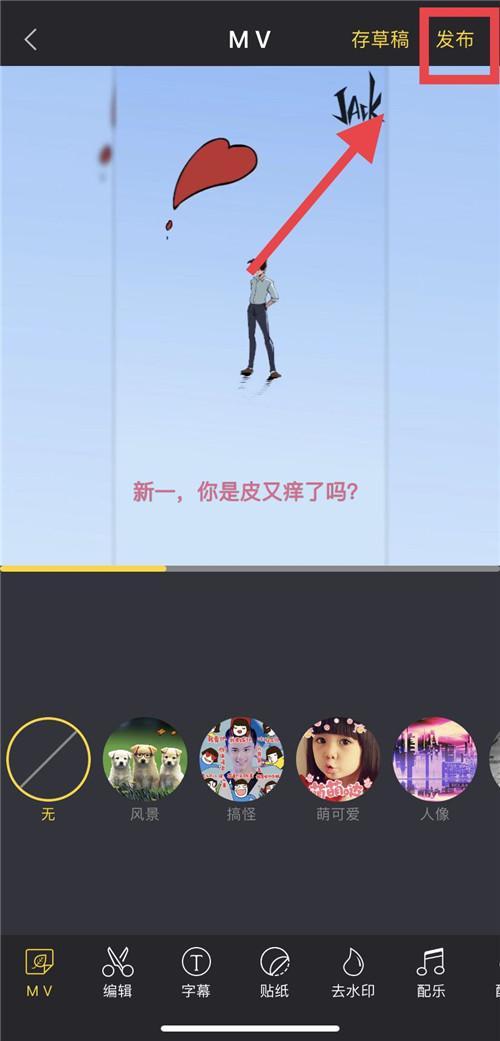 手机怎么给视频加字幕截图3