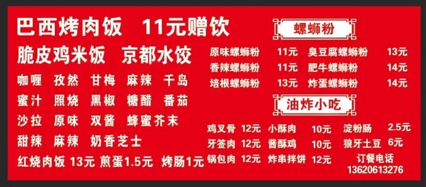 订餐电话号码 订餐电话号码