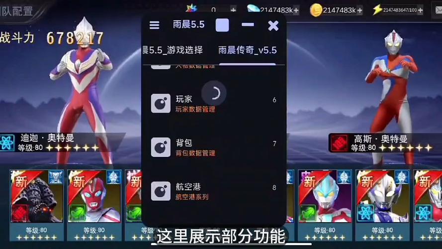 奥传存档10.0下载截图2