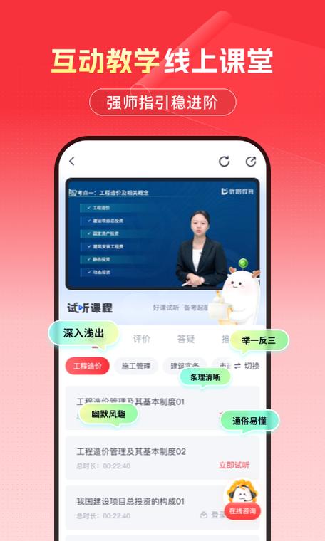 优路APP官方版下载