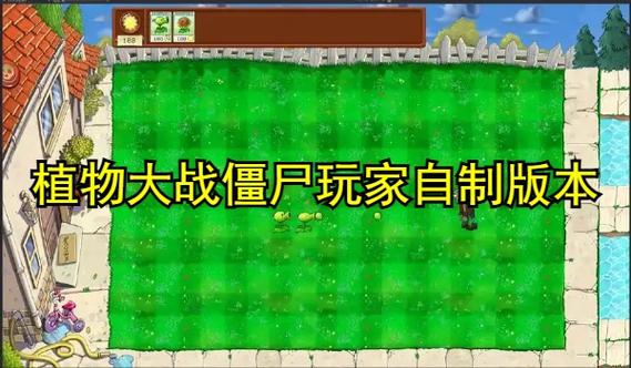 玩家自制版大全