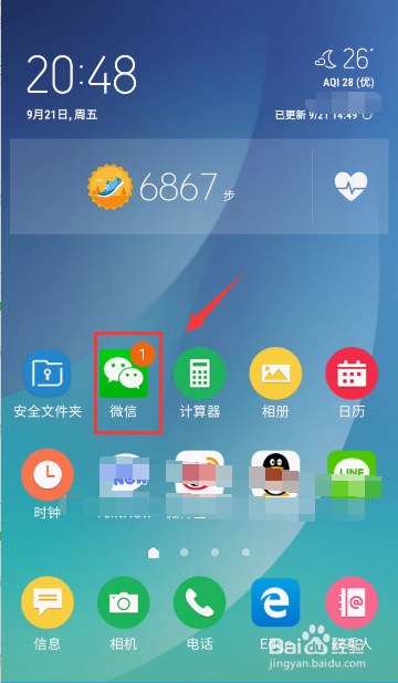 朋友圈发长视频 微视