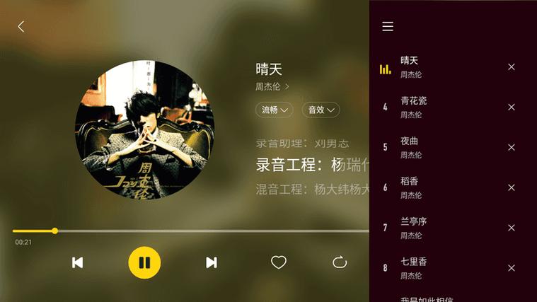 酷我音乐车机版6.0