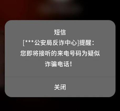 电话打过去来电提醒是怎么回事截图3