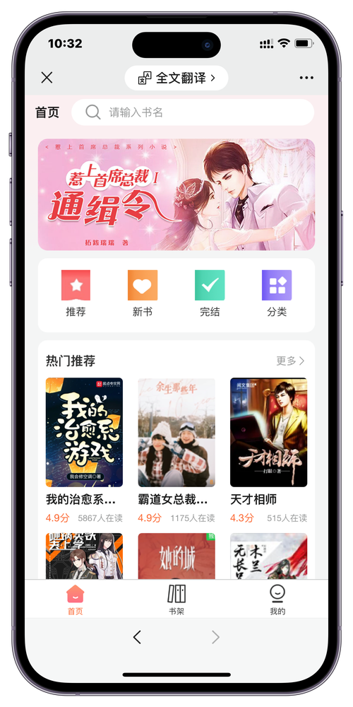 17k小说网手机截图3