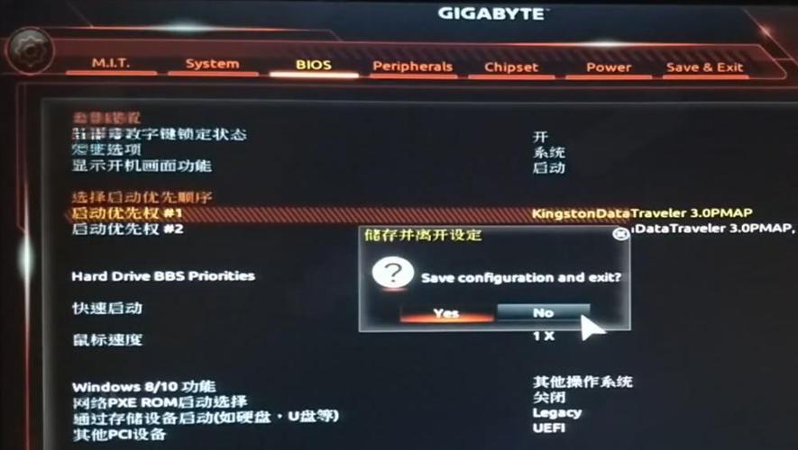 如何跳过bios选项截图3