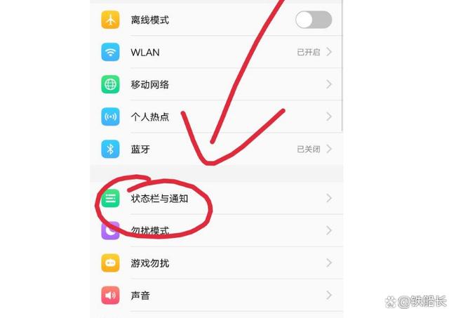 vivo状态栏怎么更改样式