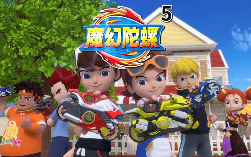 最强魔幻陀螺动画版全集截图3