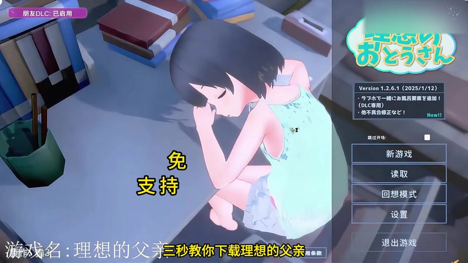 理想中的父亲游戏截图3
