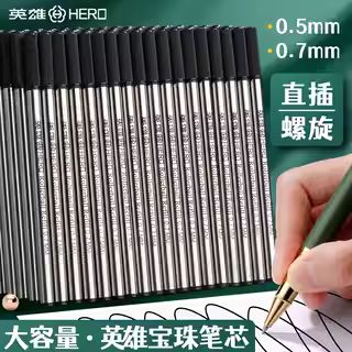 英雄水笔怎么换笔芯