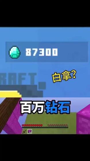 我的世界快速找到钻石