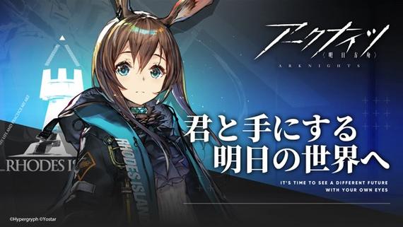 明日方舟(国际服)下载
