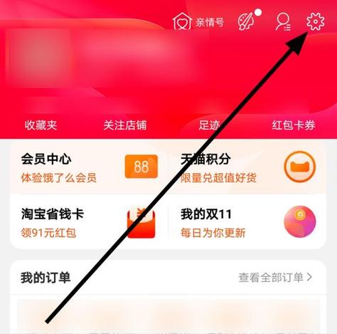 淘宝开通免密支付截图2