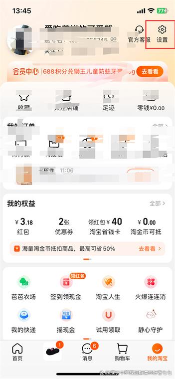 淘宝开通免密支付截图3