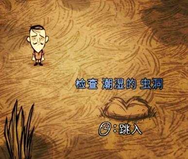 饥荒san值是什么截图3