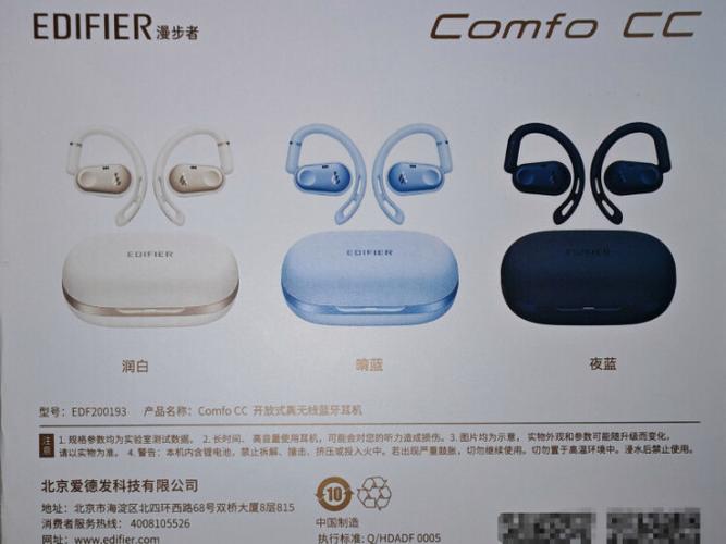 蓝牙耳机固件升级方法