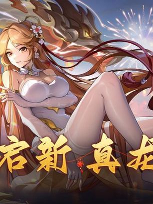 合金弹头觉醒董浣珑截图2