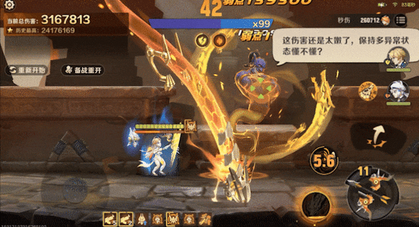 合金弹头觉醒董浣珑截图3
