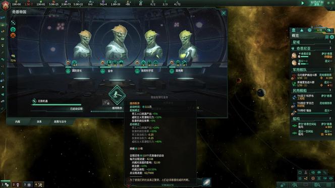 群星stellaris控制台代码