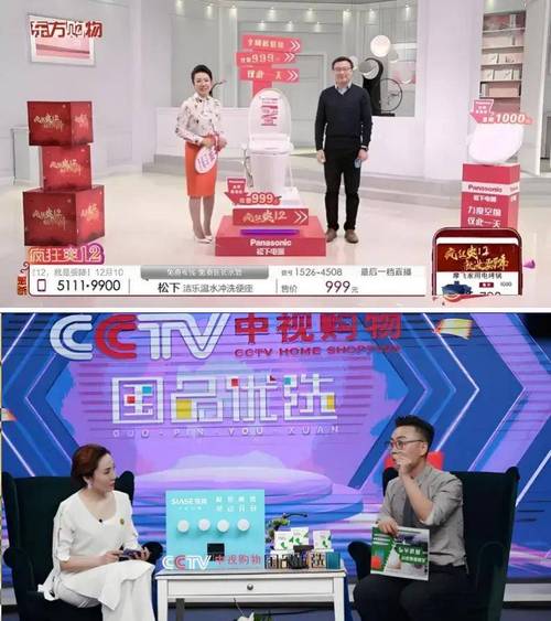 btv购物频道