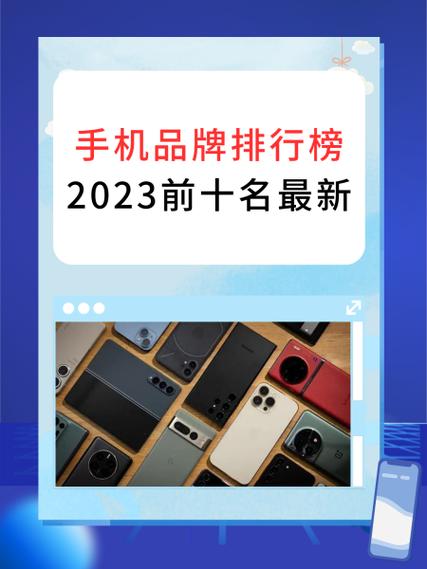 手机品牌排行榜截图2
