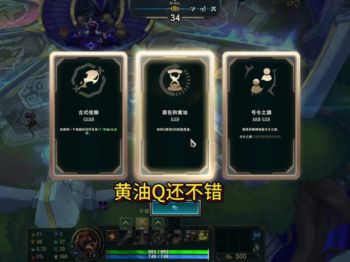 男枪秒人出装截图3