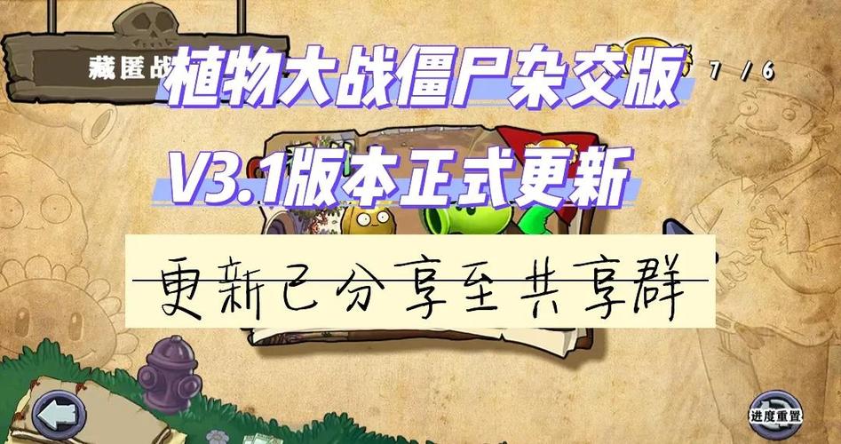 植物大战僵尸更新不了怎么办