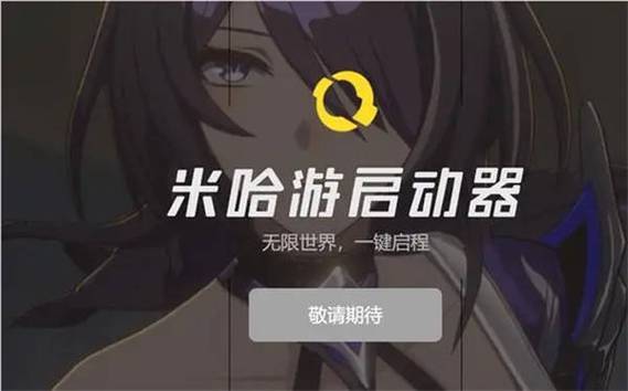 崩坏三桌面版怎么进不去