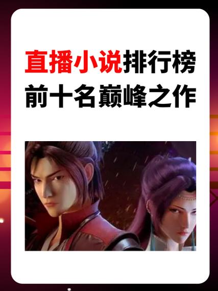 老祖宗归来开直播小说