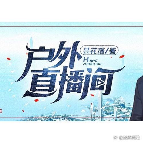老祖宗归来开直播小说截图2