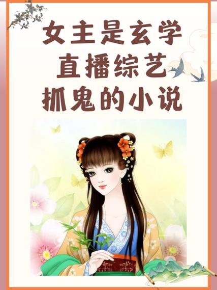 老祖宗归来开直播小说截图3