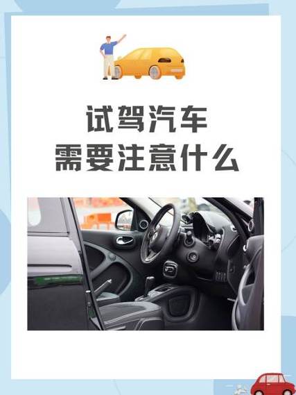 汽车试驾预约