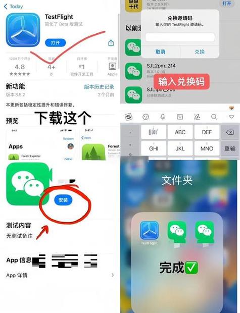 苹果手机能开双微信吗截图1