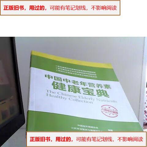 老年医学常见疾病