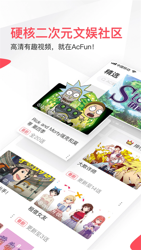 acfan版本流鼻血截图2