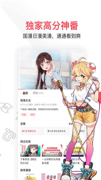 acfan版本流鼻血截图3