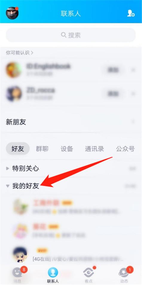 如何查看qq好友空间截图2